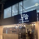더꼬숩 | 온천천 더꼬숩, 건강하고 맛있는 솥밥 맛집 내돈내산 후기