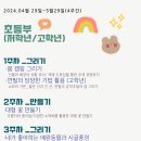 아티움미술학원 - 평택시 안청로4길 49-29 | 아티움미술학원