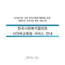 한국서비스교육원 이미지