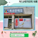 허가네행운복권 네이버블로그