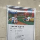 휘닉스평창 상상놀이터 바운스 놀이터 보드게임 블럭놀이 이용후기