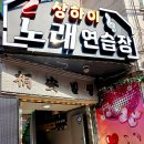 상하이 노래연습장 이미지