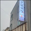 운영수산회센타 이미지