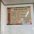 연천따로국밥 | 연천역맛집 국물이 끝내주는 짭짤이순대국 연천맛집