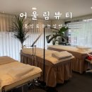 어울림뷰티 | 대구 동성로 속눈썹펌 연장 어울림뷰티 솔직후기