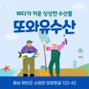 또와유수산 네이버블로그