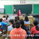 대신초등학교 이미지