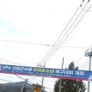 산청풋살장 이미지