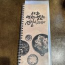 막창도둑 파동점 이미지