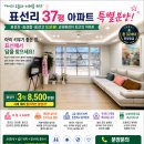 표선씨티공인중개사사무소 | 표선 저렴한 아파트 분양매매