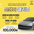 VIP세차장 - 남구 봉선2로 91 | VIP세차장
