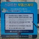 위례비전공인중개사사무소 이미지