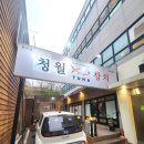 매곡동 | 광주북구참치맛집 청월참치 매곡동 본점 후기