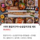 제주 한달살이 Day 13 : 귤하르방 아기스냅사진촬영/비자림/어사출두 갈치