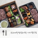 경산 단체도시락, 시지 도시락, 브라더한정식도시락 시지경산점*