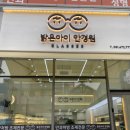 밝은아이 안경원 이미지