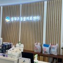 세명 동물병원 이미지