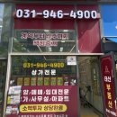 태산부동산중개사무소 이미지