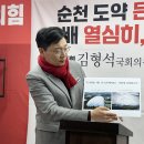 김형석, 순천시 발전을 위한 세 번째 공약 발표-국가대표 제2 선수촌 유치 이미지