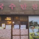 국수옥수 이미지
