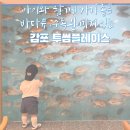 감포은정 | 경주 감포 바다뷰 카페, 수족관까지 있는 투썸플레이스 후기