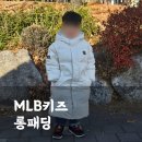 엠엘비(MLB)부천점 | MLB키즈 롱패딩 6세 남아 내돈내산 구매후기(가격, 사이즈꿀팁)