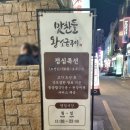 대전본점 맛찬들왕소금구이 이미지