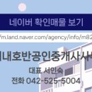 21단지대표공인중개사사무소 이미지
