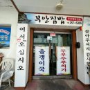 부안집밥 이미지