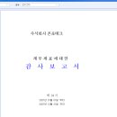 회계법인길인 이미지
