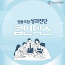 한국인재교육협동조합 이미지