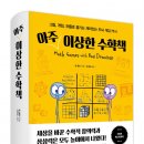 아주수학