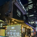 오류동껍데기 | 대전 오류동 고기집 연탄구이 맛집으로 유명한 까망연탄 후기