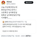 오늘 무궁화호 탔는데 화장실 가려고 갔더니 오른쪽은 남자 화장실 왼쪽은 남녀 화장실인거임 이게 뭥미 이미지