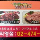 꼬꼬C참숯닭갈비 이미지
