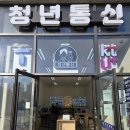 바쁜 직장인의 스마트한 선택, 광주 휴대폰성지 청년통신 방문 후기