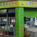생약건강원 네이버블로그