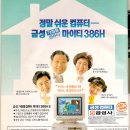 금성컴퓨터 이미지