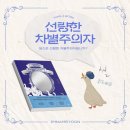 숲속의오리 이미지