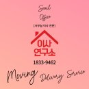 보양산업자원 | 종로구연구실이전 서류 포장은 꼭 입회하에...