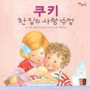 쿠키날