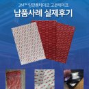 5925 | 3M VHB 5925 5952 5962 양면폼테이프 고온테이프 실제 사용후기!