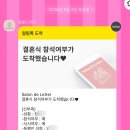 (주)진주랑 홈플러스 경산점 | 결혼식 2주남기고 캠핑가는 사람이 있다? 그건 바로 나