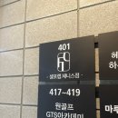 신세계바른정비 | 누워서 하는 다이어트 ! 이뮨팩토리 제니스 (구 샐포랩)에서 요요없는 체지방 감량 후기