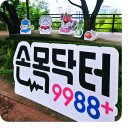 이마트24 이천해피트리점 | &lt;손목닥터9988&gt; 200만 돌파기념 남산 걷기 &amp; 기부 챌린지 후기 ：고래밥 받고 해피해피