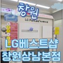 전자 베스트샵 상남본점] 욕실의 신세계, 퓨리케어 바스에어 시스템 체험하고 '미즈넷' 혜택까지 챙기세요!