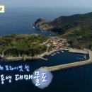 통영요트투어통크루즈