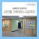 서울장안초등학교 이미지