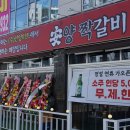 안양짝갈비 이미지