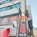 큰손노래연습장 이미지